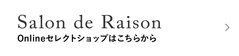 Onlineセレクトショップはこちらから